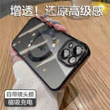 HotFire 适用苹果16promax 手机壳 iPhone16Promax保护套 电镀磁吸防摔升级镜头全包男女同款硬壳-静夜黑