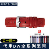 时仕（SEURE）适用dw表带男女小牛真皮针扣手表配件皮表带 DW手表带 红色平纹银扣 12mm