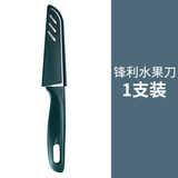 小天籁 水果刀不锈钢厨具瓜果刀切水果瓜刨厨房用品小工具 墨绿色水果刀单把