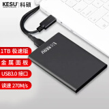 科硕（KESU）1TB 移动硬盘大容量 270Mb/s 安全加密 USB3.0 K201 2.5英寸尊贵金属太空灰外接存储