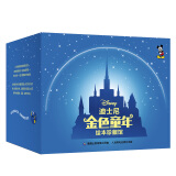 迪士尼金色童年绘本珍藏馆礼盒装（50册）儿童早教认字故事书迪士尼里程碑式重磅作品童趣出品暑假阅读暑假课外书课外暑假自主阅读暑期假期读物