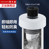 潜水艇（Submarine）下水管道防臭神器洗衣机地漏排水三通接头洗手池防臭密封圈墙排 【插1洗衣机】防臭塞 50/75管径适用
