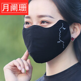 尤柯鸟口罩女秋冬季保暖防寒加大加厚棉全棉布透气冬天遮全脸时尚韩版 美人黑色