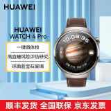 华为(HUAWEI) WATCH 4Pro 48mm表盘 eSIM独立通话 一键微体检 高血糖风险评估研究木星棕 深棕色真皮表带