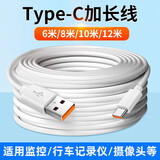 艾胜者 Type-C数据线超长充电线监控摄像头延长线适用华为手机小米摄像头供电源延长线通用USB加长充电线