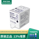理光（Ricoh） 理光2433升级款DD2434高速数码印刷机油印机一体机速印机8开扫描学校试卷印刷机 DX3442C原装油墨 整盒装(500ml×5支)