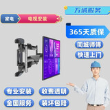 同城安装维修师傅 电视安装吊装电视广告机移动电视支架拆旧换新