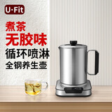 U·FIT高端不锈钢养生壶一体成型316L恒温壶家用全自动养身壶办公室多功能全钢电热水壶煮粥花茶黑茶 【茶友力荐】304升级款W01+滤网 1L