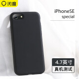 闪魔 苹果SE3手机壳 iPhone SE2手机壳苹果se液态硅胶壳全包防摔保护套 SE液态手机壳【深邃黑】