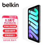 贝尔金（BELKIN）苹果周边 iPad贴膜 iPad保护膜 高清钢化膜 苹果平板电脑贴膜 8.3英寸iPadmini 