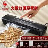 三四钢真空封口机家用全自动食品保鲜抽真空机配密封塑封袋 黑色：豪华礼包5件套