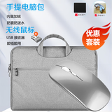 易科星 适用华为MateBook 14无线鼠标蓝牙鼠标14.2英寸笔记本电脑包手提袋单肩包内胆包套装 【套装】无线鼠标+手提包