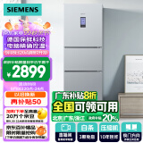 西门子（SIEMENS）306升 风冷无霜三门家用大容量冰箱锁水保鲜双效过滤以旧换新BCD-306W(KG32HA26EC)