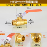 鸿樱4分全铜球阀开关内外丝双外丝dn20双内丝球阀长柄阀门加厚 4分双外丝球阀