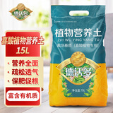 德沃多喜酸专用营养土15L园艺绿植盆栽养花土有机种植土种菜土壤椰糠土
