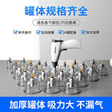 锦康 真空拔罐器家用 电动抽气式气罐 吸湿罐拔火罐加厚防爆套装 KX24罐电动礼盒装+手动枪