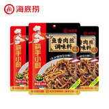 海底捞 筷手小厨麻辣香锅酸汤肥牛调料 麻婆豆腐调料川菜家常炒菜调料 鱼香肉丝调味料100g*3
