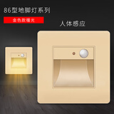 脉秀感应地灯人体感应地脚灯家用走廊过道智能LED夜灯86型酒店楼梯灯 人体感应金色暖白光