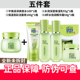 百雀羚情人节礼物套装女草本精粹洗面奶水乳面霜护肤品补水保湿滋润清爽 草本5件套（洁面+水+乳+面霜*2）