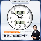Timess电波钟挂钟客厅钟表挂墙家用2025款闪波万年历温湿度时钟36cm