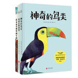 我的博物艺术书（套装全3册）（京东专供）
