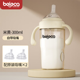 贝乐嘉（Beleca）新生儿童吸管奶瓶ppsu大宝宝1岁以上2岁3岁大容量鸭嘴喝奶喝水 【吸管杯】米色 300ml +吸嘴*2