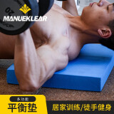 平衡垫男健身垫子卧推垫背海绵泡沫厚软榻垫核心训练卷腹轮软垫 天空蓝 40CM*33CM*5CM