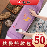 仁和海盐热敷包盐袋子电加热理疗肩颈中药热敷袋理疗袋盐袋粗盐热敷包理疗袋暖宫腰带艾灸艾草包腰部护腰膝盖 【木槿紫】-升级款腰/腿/肩/腹通用-有绑带