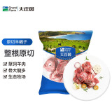 大庄园新西兰原切羊蝎子1kg【欧盟认证】羊脊羊脖骨火锅食材 冷冻羊肉