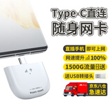 ZJEV【送1500G】随身wifi6支持5G 4G设备wifi6移动随行免插卡无限便携式无线网卡全国通用流量2024款 【直连模式】【网速加倍】Type-C插口