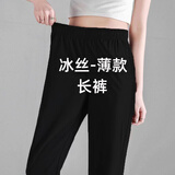 欧丝卡（OSILKA）夏季新款冰丝九分裤女薄款哈伦裤女休闲裤宽松小个子显瘦垂感裤子 黑色薄款-长裤 XL 建议120-130斤