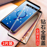 【2片装】惠舟 三星s9钢化膜 s9+水凝隐形膜三星S8/S8+/S轻奢版曲屏全屏覆盖防爆手机贴膜 【Galaxy S9】钻石曲屏黑高清款*2片装