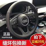 奥迈尔适用于奥迪A6L方向盘套真皮翻毛手缝A4L/A3/Q5L/Q3/Q7/A5/A7S8TT牛皮 NAPPA牛皮两侧打孔+黑色线