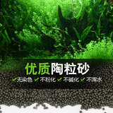 陶粒砂水族箱陶瓷沙水草泥营养能源种植土基肥料鱼缸造景底砂黑泥 陶粒1斤