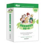新东方超强英语阅读力每日一读（初级）6-14岁小学初中一二三四五六年级英语启蒙教材分级阅读绘本词汇量阅读能力课外书英语宝典   阅读狂欢节 