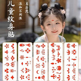 梦君宸蓝色公主雪花项链水晶宝石首饰儿童女童爱莎女孩儿童节礼物 眉心贴一张