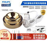 飞利浦（PHILIPS）电动牙刷配件配HX9322 HX9332/9352/9362/9372 HX9100金色充电底座配HX9312HX9330