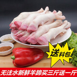 姬禄福新鲜现杀羊蹄农家山羊蹄子羊排羊头羊脚冷冻羊蹄子带筋羊蹄子批发 新鲜羊蹄【一斤装】   