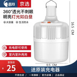 暗月超亮充电灯泡长续航停应急露营LED帐篷挂户外照明太阳能夜市摆摊 V51高亮10000WTF白光10-32小时