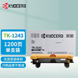 京瓷（KYOCERA）京瓷MA2000/MA2000W小巧紧凑型黑白激光打印机复印扫描多功能一体机 TK-1243（单墨粉耗材不含打印机）