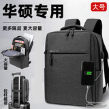 华硕专用笔记本电脑包天选4双肩大容量3多功能2游戏rog无畏pro15a豆14飞行堡垒男女时尚潮流款 大号【深空灰-16寸-17.3寸可装】