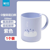 茶花（CHAHUA）茶花漱口杯大号家用印花食品级刷牙杯洗漱杯牙缸刷牙漱口杯牙刷杯 【单只】印花口杯-紫色