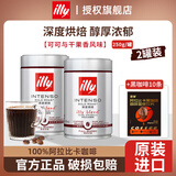 意利（illy）咖啡豆250g罐装意大利进口手冲意式咖啡豆 100%阿拉比卡 深度咖啡豆250g*2罐+黑咖20g