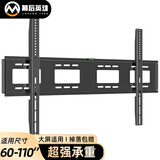 幕后英雄 60-110英寸通用大屏电视挂架 电视支架壁挂墙架通用适用海信索尼TCL雷鸟小米等电视架