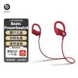 beats Powerbeats 4 蓝牙高性能耳机入耳式健身带麦可通话 Beats pb 4无线挂脖式苹果运动跑步耳机 红色（全新原封）