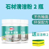 丽能（Nenrte）石材清洁粉厨房石英石台面瓷砖清洗剂强力去污抛光大理石翻新神器 200g 2瓶 【专除渗色】清洁粉+工具