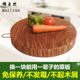 穆自然正宗龙州铁木切菜板蚬木砧板实木圆形案板刀板菜墩剁肉家用砧板 加固钢箍36cm*4cm推荐4人家庭用