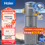 海尔（Haier）前置过滤器7T大通量家用智能鲜活水净水器40微米自动反冲洗精滤实时水压监测全屋净水机HP-45