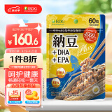 ISDG 纳豆+DHA+EPA 60粒/袋 纳豆激酶 鱼油升级版 日本纳豆胶囊 血管清道夫 进口