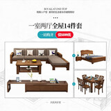 淘邦全屋家具套装14件套餐桌椅组合+沙发+茶几电视柜+床+床垫+床头柜 14件套【三色可选】